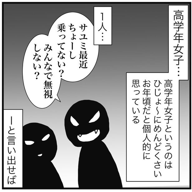 『娘のADHD疑惑・検査診断していない理由』18-3 画像提供：早乃あかりさん