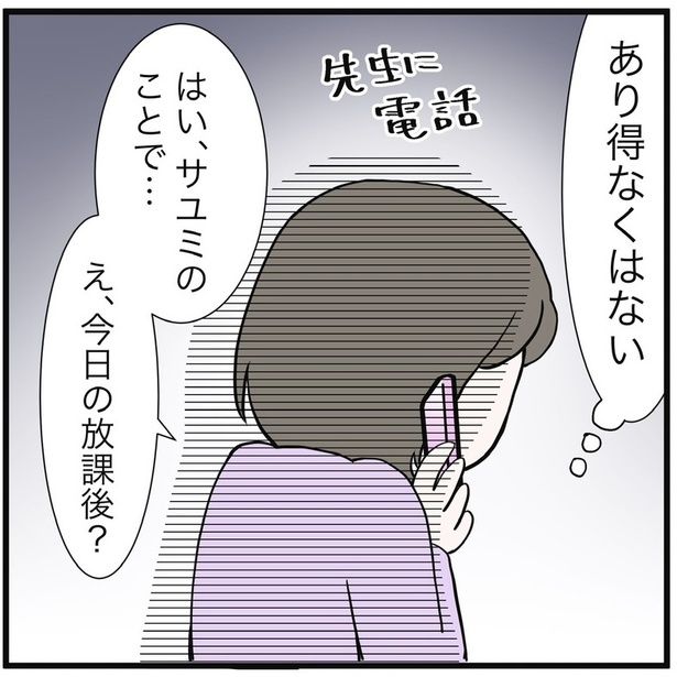 18-4 画像提供：早乃あかりさん