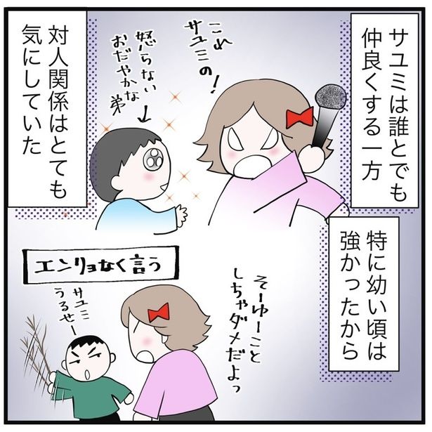 『娘のADHD疑惑・検査診断していない理由』18-1 画像提供：早乃あかりさん