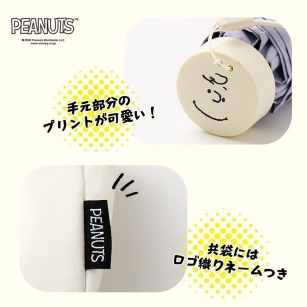 手元にはチャーリー・ブラウンの手書き風プリント、共袋にはPEANUTSのロゴ織りネームつき