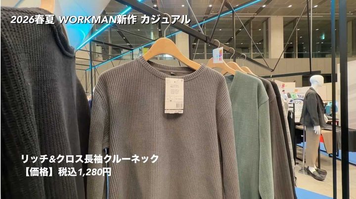 ワークマン「リッチ＆クロス長袖クルーネック」は万能な春トップス