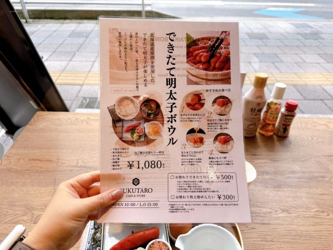 福太郎 天神テルラ店 メニュー