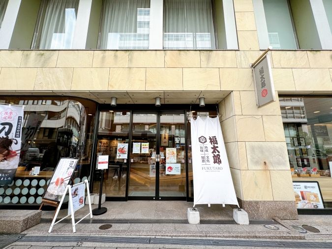 福太郎 天神テルラ店 外観