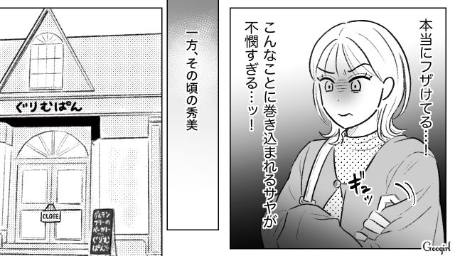 姉の土地を奪ってパン屋をオープンするも…口コミは低評価、大量の廃棄に苛立ったワガママ妹の話 