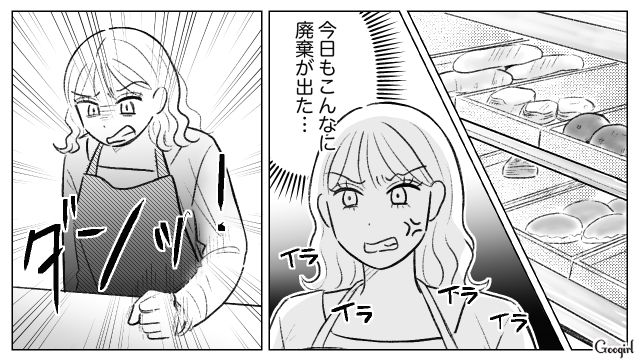 姉の土地を奪ってパン屋をオープンするも…口コミは低評価、大量の廃棄に苛立ったワガママ妹の話 