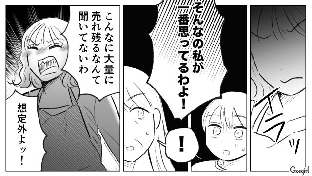 姉の土地を奪ってパン屋をオープンするも…口コミは低評価、大量の廃棄に苛立ったワガママ妹の話 