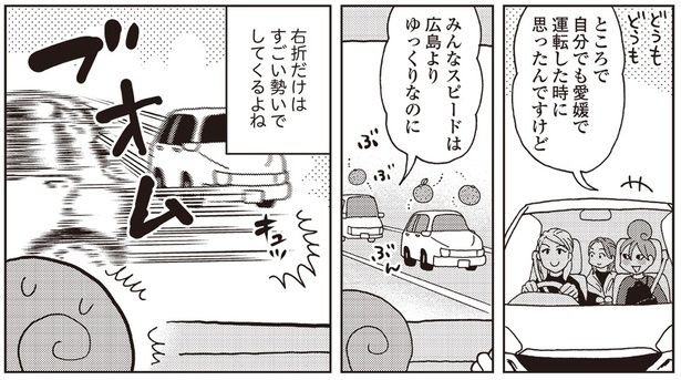 右折だけは （C）新久千映／KADOKAWA