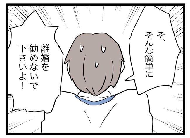 完璧な母親／ツムママ