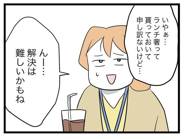 完璧な母親／ツムママ