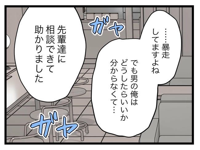 完璧な母親／ツムママ