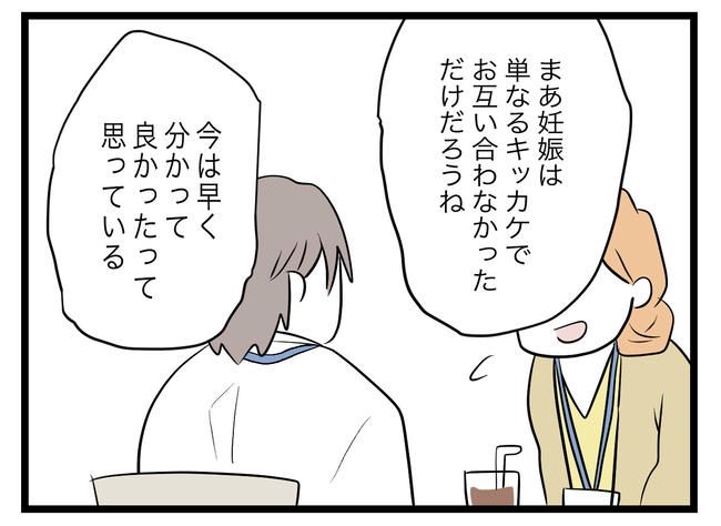 完璧な母親／ツムママ