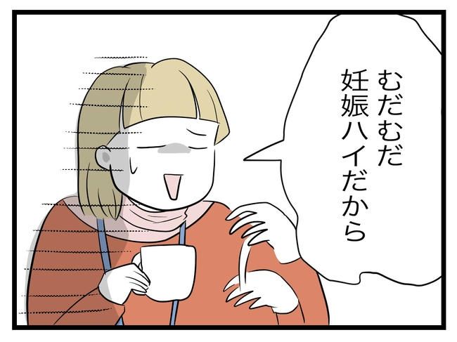 完璧な母親／ツムママ