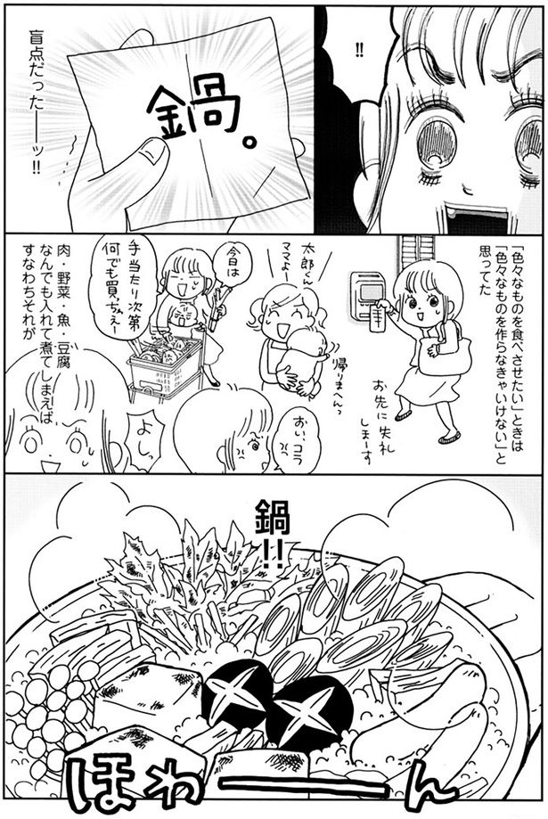 盲点だったーッ！！ （C）おぐら なおみ／KADOKAWA