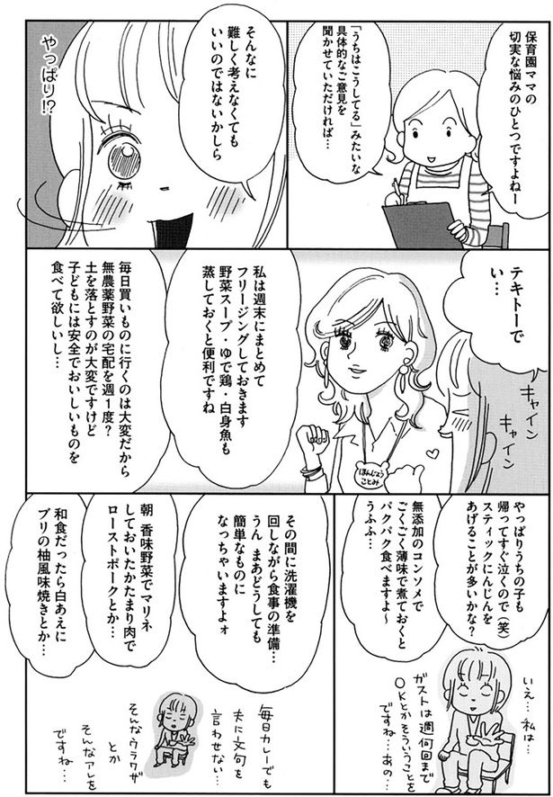 そんなに難しく考えなくてもいいのではないかしら （C）おぐら なおみ／KADOKAWA