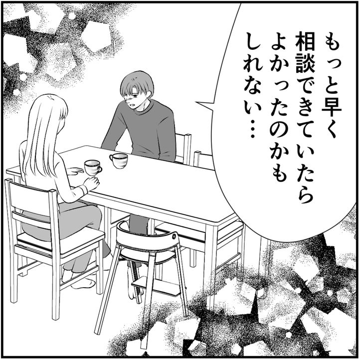 タイパ夫／愛川なつみ