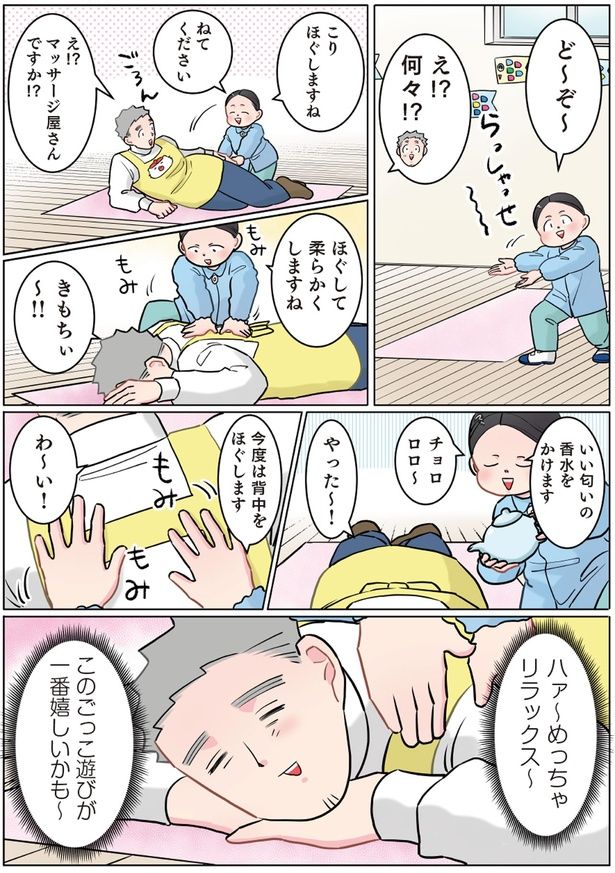 こりほぐしますね （C）でこぽん吾郎／KADOKAWA