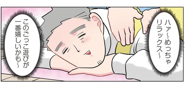 マッサージ屋さんごっこでリラックス。油断していた先生に思わぬ展開？ （C）でこぽん吾郎／KADOKAWA