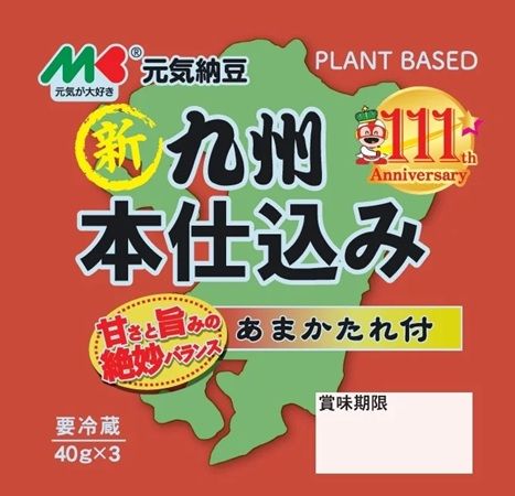 創業111周年のマルキン食品が記念ロゴを開発！期間限定で商品パッケージに採用