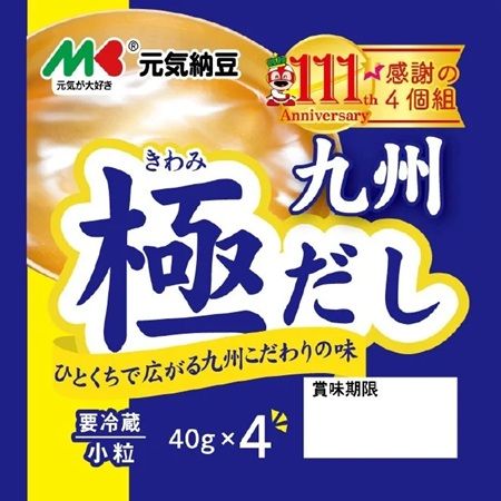 創業111周年のマルキン食品が記念ロゴを開発！期間限定で商品パッケージに採用