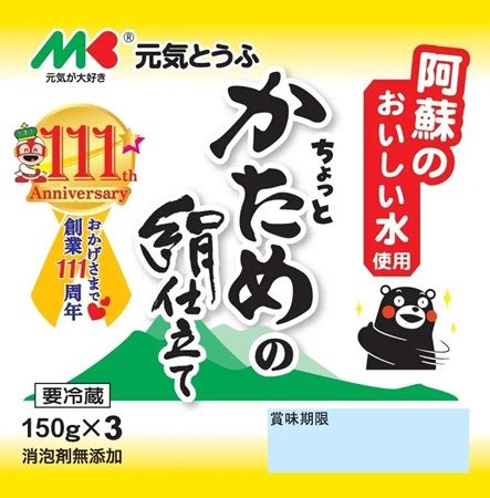 創業111周年のマルキン食品が記念ロゴを開発！期間限定で商品パッケージに採用