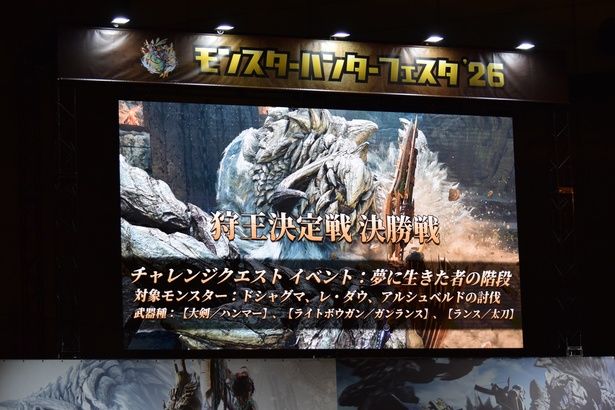 ３体のモンスターと連戦する決勝クエストの概要 (C)CAPCOM 撮影：ソムタム田井