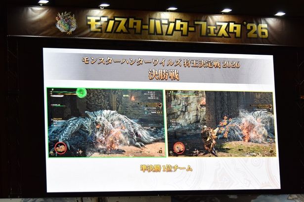 決勝戦では両チームとも、“大剣／ハンマー”と“ライトボウガン／ガンランス”を装備してクエストに挑戦 (C)CAPCOM 撮影：ソムタム田井