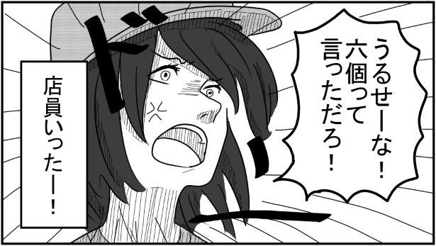 理不尽なクレームに立ち向かう店員 kasutera(@kasutera5)