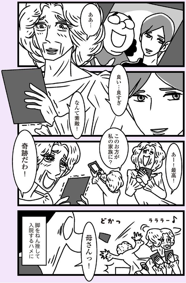 入院するハメに （C）かときちどんぐりちゃん／KADOKAWA