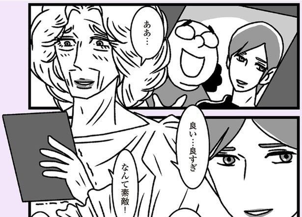 良い…良すぎ （C）かときちどんぐりちゃん／KADOKAWA