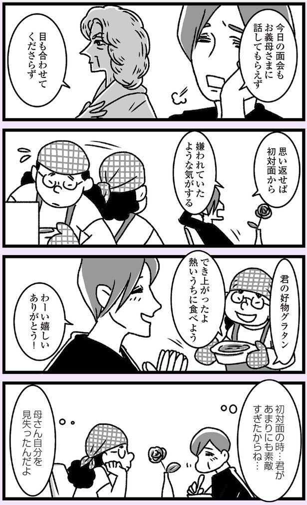 あまりにも素敵すぎたからね… （C）かときちどんぐりちゃん／KADOKAWA