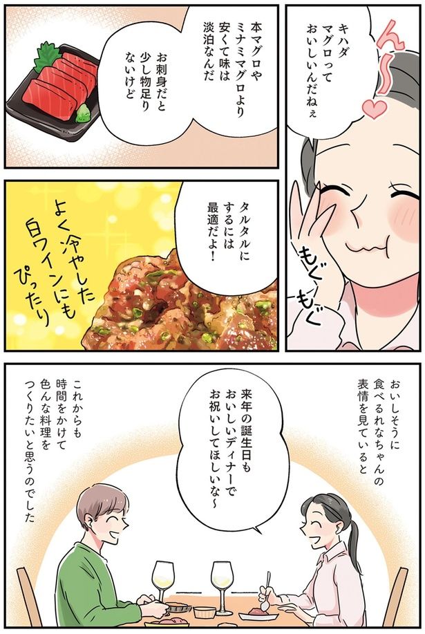 キハダマグロっておいしいんだねぇ （C）まいったねぇ、野宮レナ／KADOKAWA
