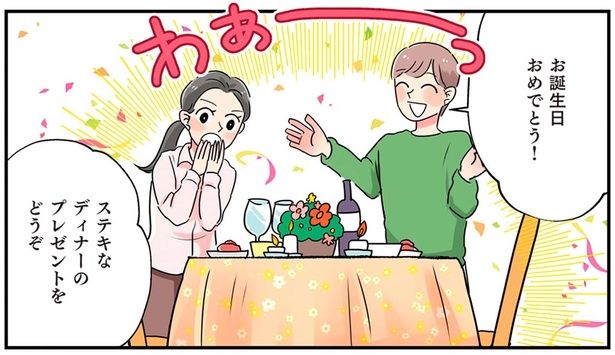 お誕生日おめでとう！ （C）まいったねぇ、野宮レナ／KADOKAWA