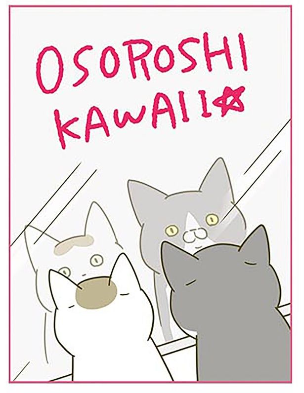 OSOROSHI KAWAII★ （C）卵山玉子／KADOKAWA