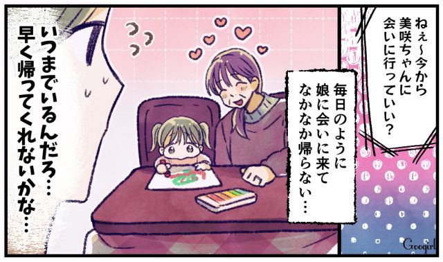 プライベートな時間が皆無…孫を溺愛する義母に居座られるのがストレスでしかない話