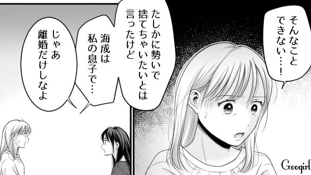 モラハラ夫と反抗期息子に限界を迎え家出…「苦しんでるお母さんを見たくないの」娘の本音を聞いて離婚を決意した話