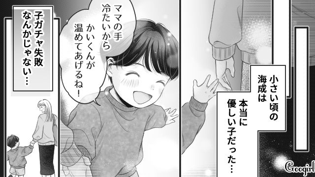 モラハラ夫と反抗期息子に限界を迎え家出…「苦しんでるお母さんを見たくないの」娘の本音を聞いて離婚を決意した話