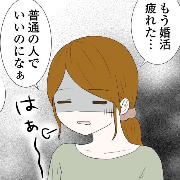漫画「東京モブストーリー〜ヒロインになれない私たち〜」 港区カンナ(@mina_kan_chan)