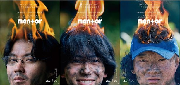 【写真を見る】強烈なインパクトを放つティザービジュアルが解禁 [c]2026「mentor」製作委員会