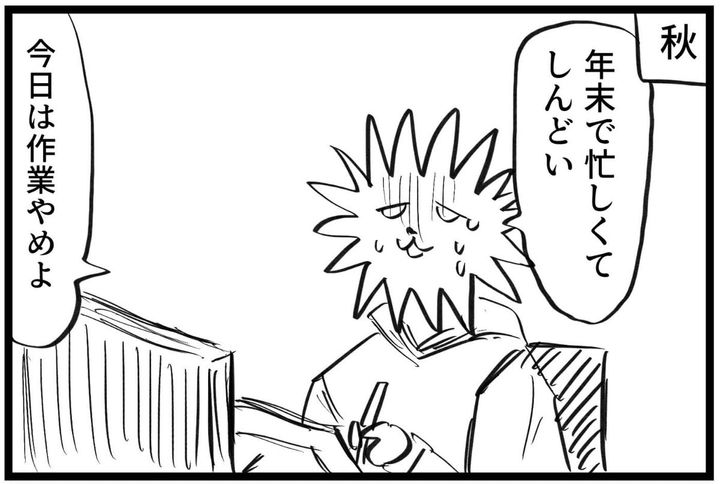 漫画「やらない言い訳」のカット（こーんさん提供）
