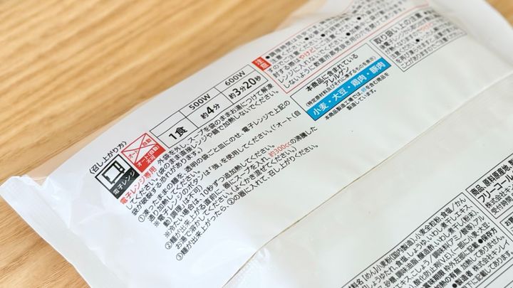 4月14日に新登場！【セブン】の冷凍麺「7プレミアム 中華そば」は飽きの来ない味が魅力