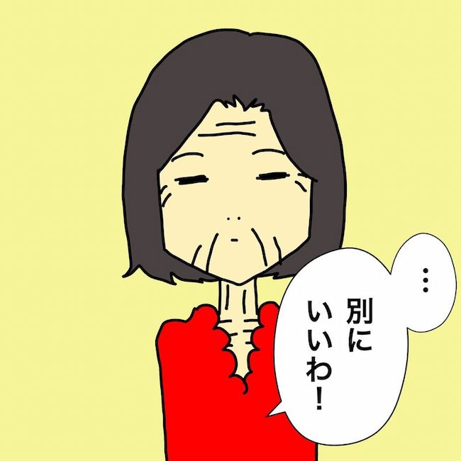 母の認知症介護日記／ワフウフ