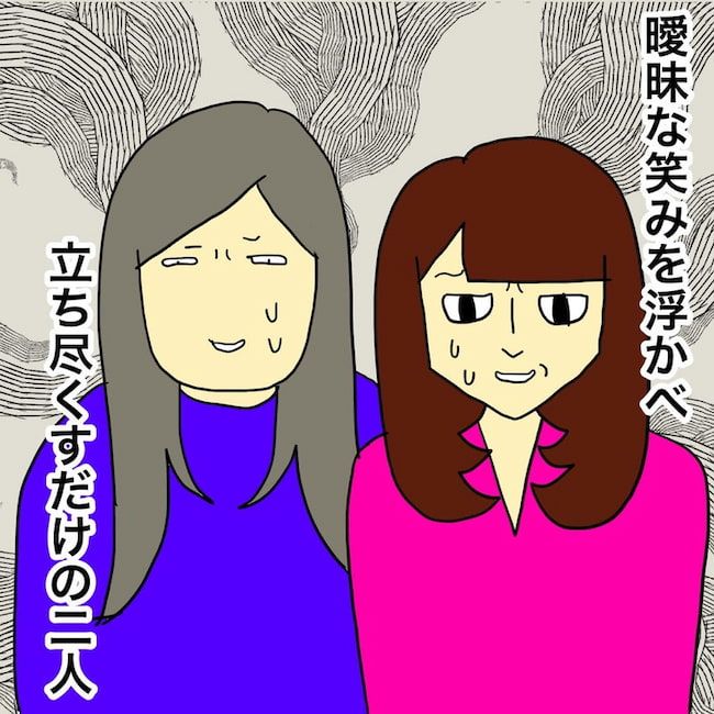 母の認知症介護日記／ワフウフ