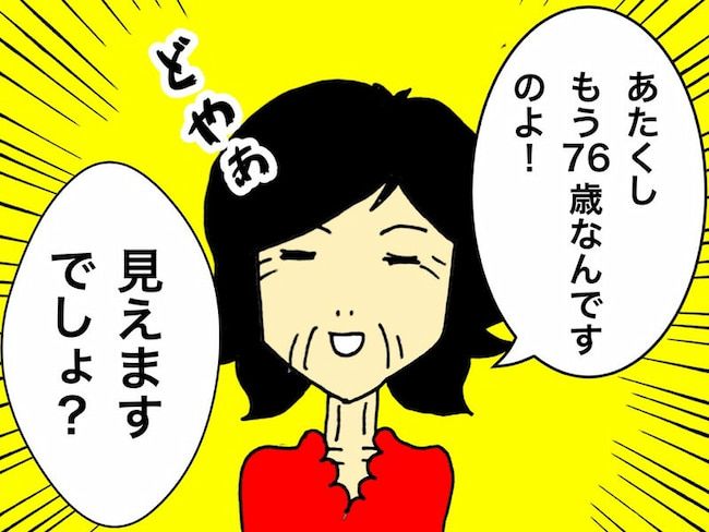 母の認知症介護日記／ワフウフ