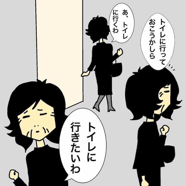 母の認知症介護日記／ワフウフ