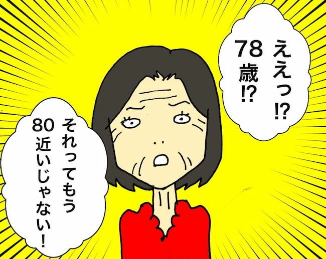 母の認知症介護日記／ワフウフ
