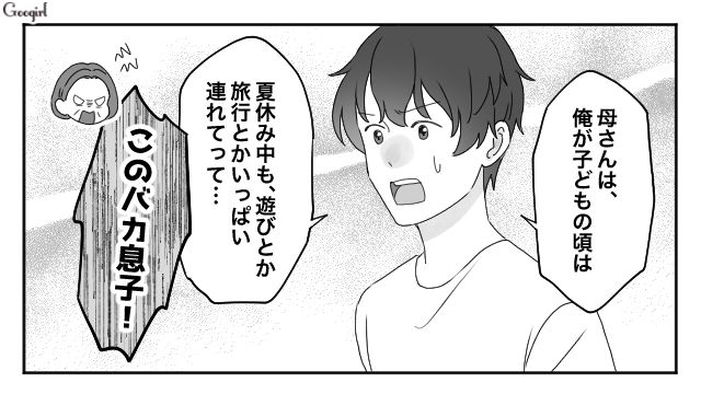 「自分だけラクするな！」義母の言葉で育児丸投げ夫が完全沈黙した話