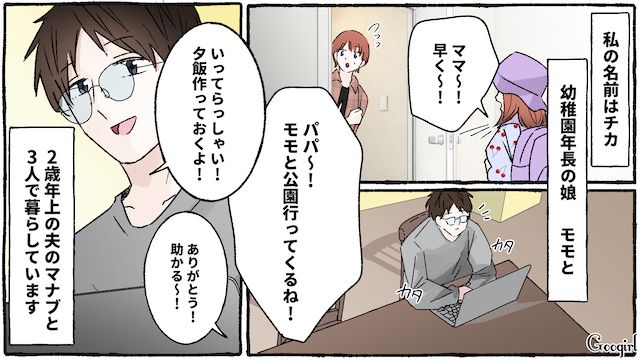 引っ越し先で転園した年長の娘…「楽しみ過ぎて早起きしたんだよ～！」無事、休日にも一緒に遊べるお友達ができた話 