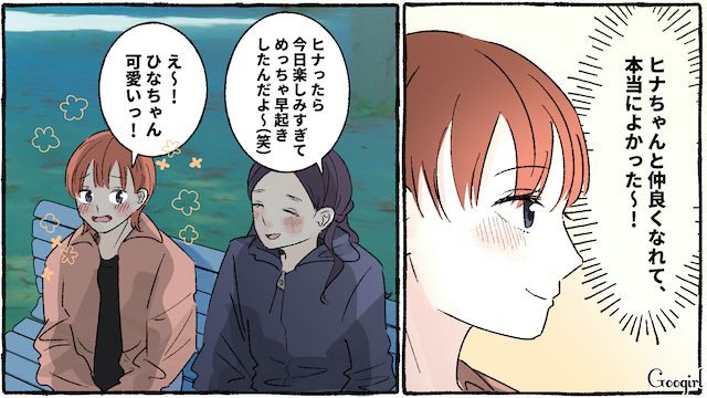 引っ越し先で転園した年長の娘…「楽しみ過ぎて早起きしたんだよ～！」無事、休日にも一緒に遊べるお友達ができた話 