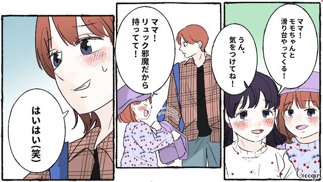 引っ越し先で転園した年長の娘…「楽しみ過ぎて早起きしたんだよ～！」無事、休日にも一緒に遊べるお友達ができた話 