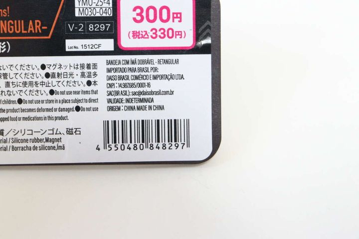 折りたたみ式マグネットトレー（長方形） JANコード